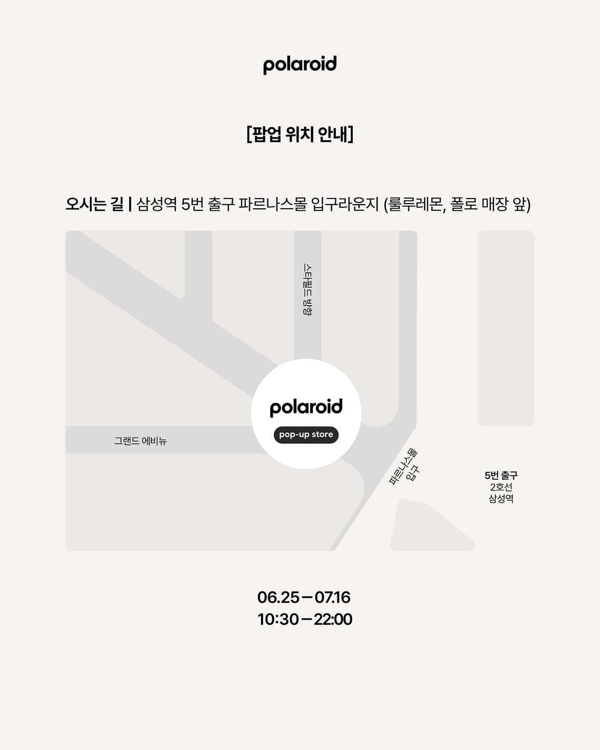 폴라로이드 팝업스토어 - 이미지 6