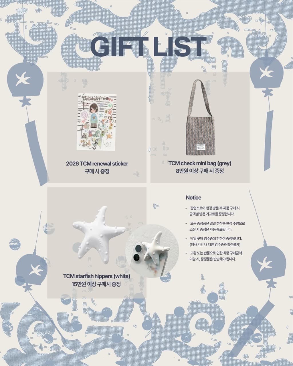 한로로 X 더콜디스트모먼트 팝업스토어 - 이미지 5