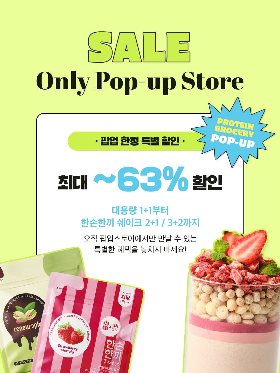 한손한끼 팝업스토어 - 이미지 5
