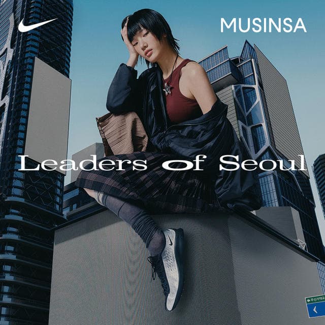 무신사 X 나이키 : Leaders Of Seoul  - 이미지 1