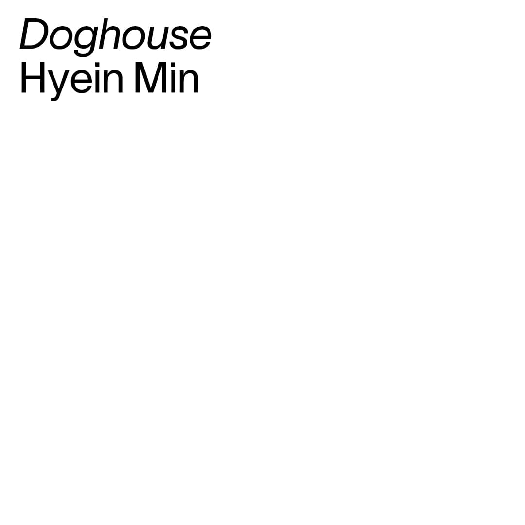 민혜인 개인전 〈Doghouse〉 - 이미지 1
