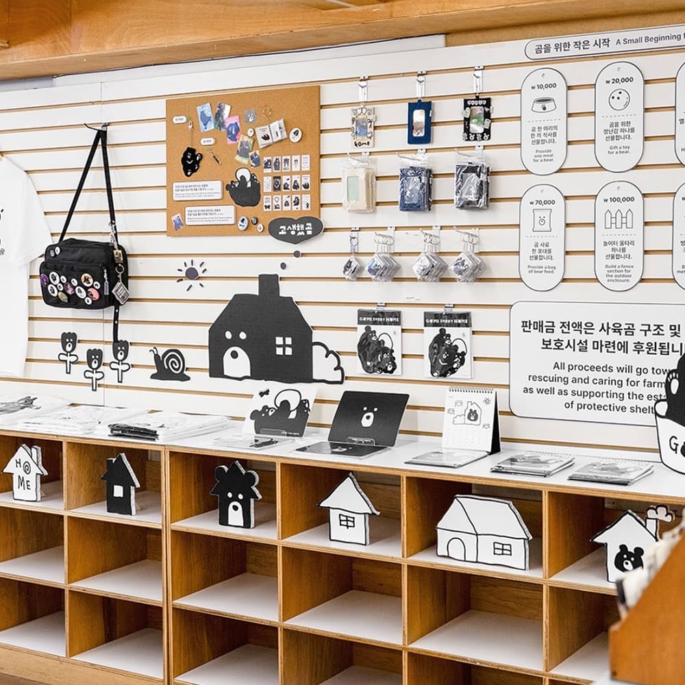 오브젝트 X 곰 보금자리 프로젝트 GOME SWEET HOME - 이미지 4