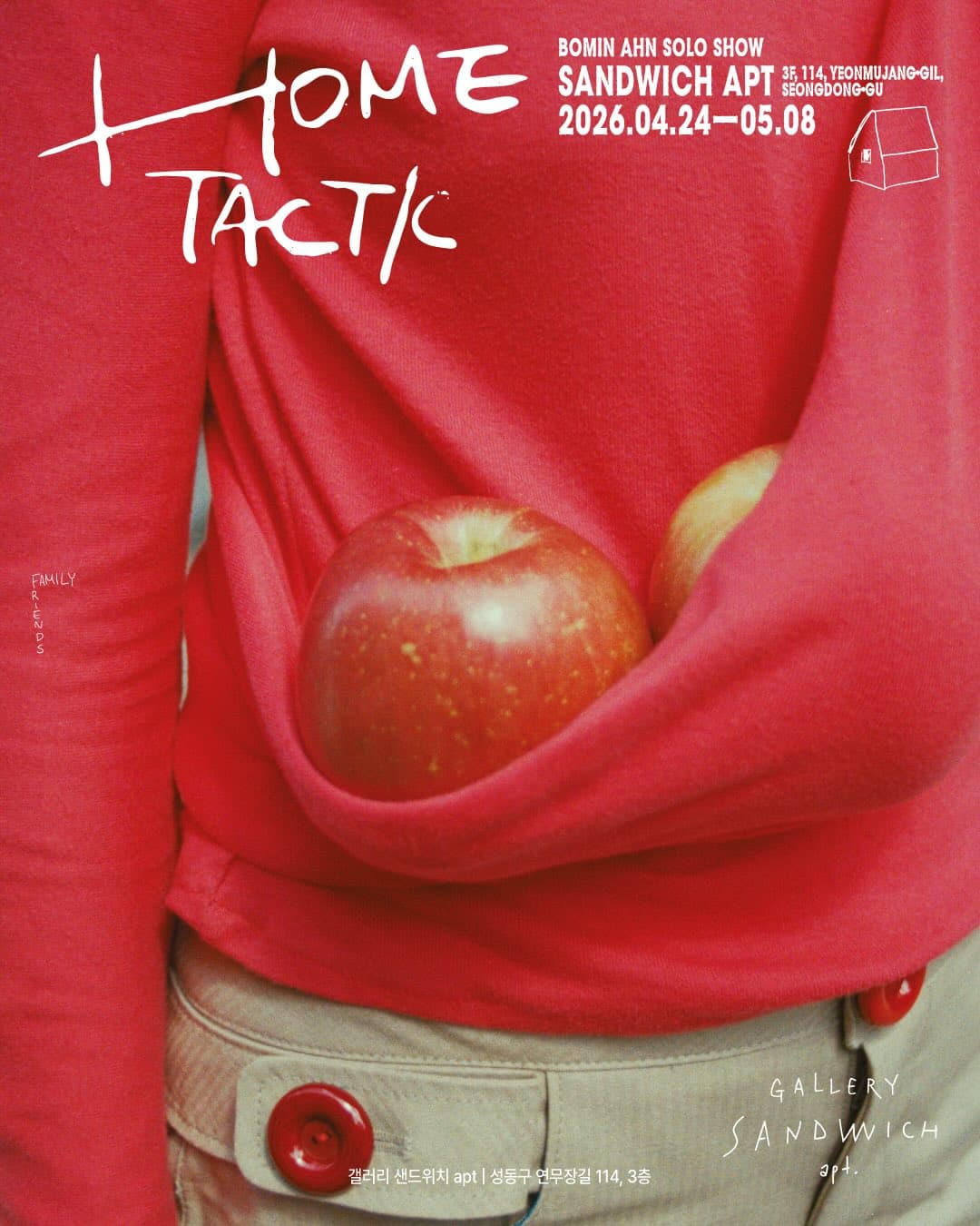 안보민 개인전 〈Homtactic〉 - 이미지 1