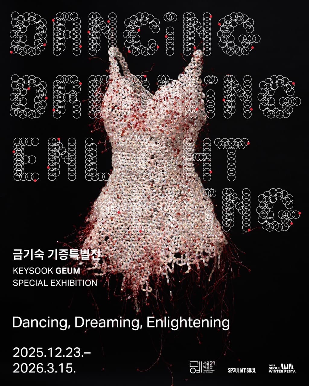 금기숙 기증특별전 〈Dancing, Dreaming, Enlightening〉 - 이미지 1