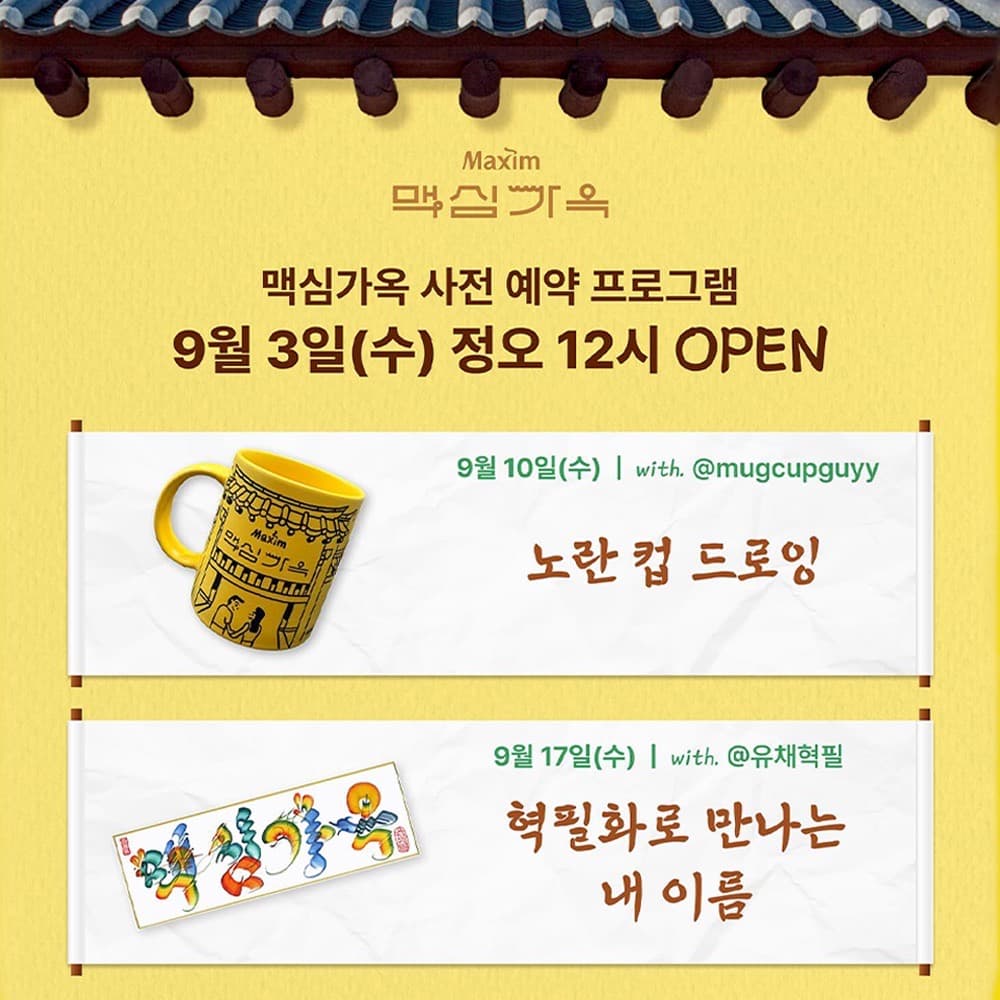 맥심가옥 - 이미지 3