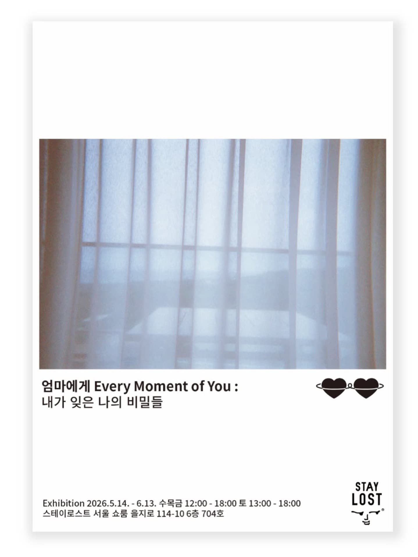 〈엄마에게 : 내가 잊은 나의 비밀들〉 - 이미지 1