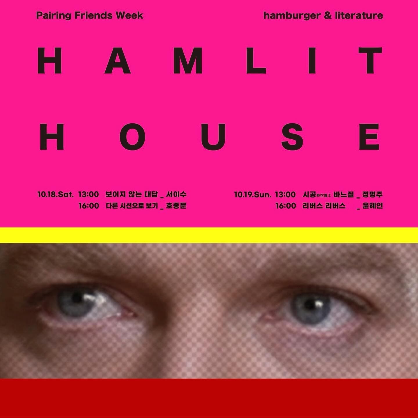 햄릿버거(hamlit burger) 팝업 - 이미지 1