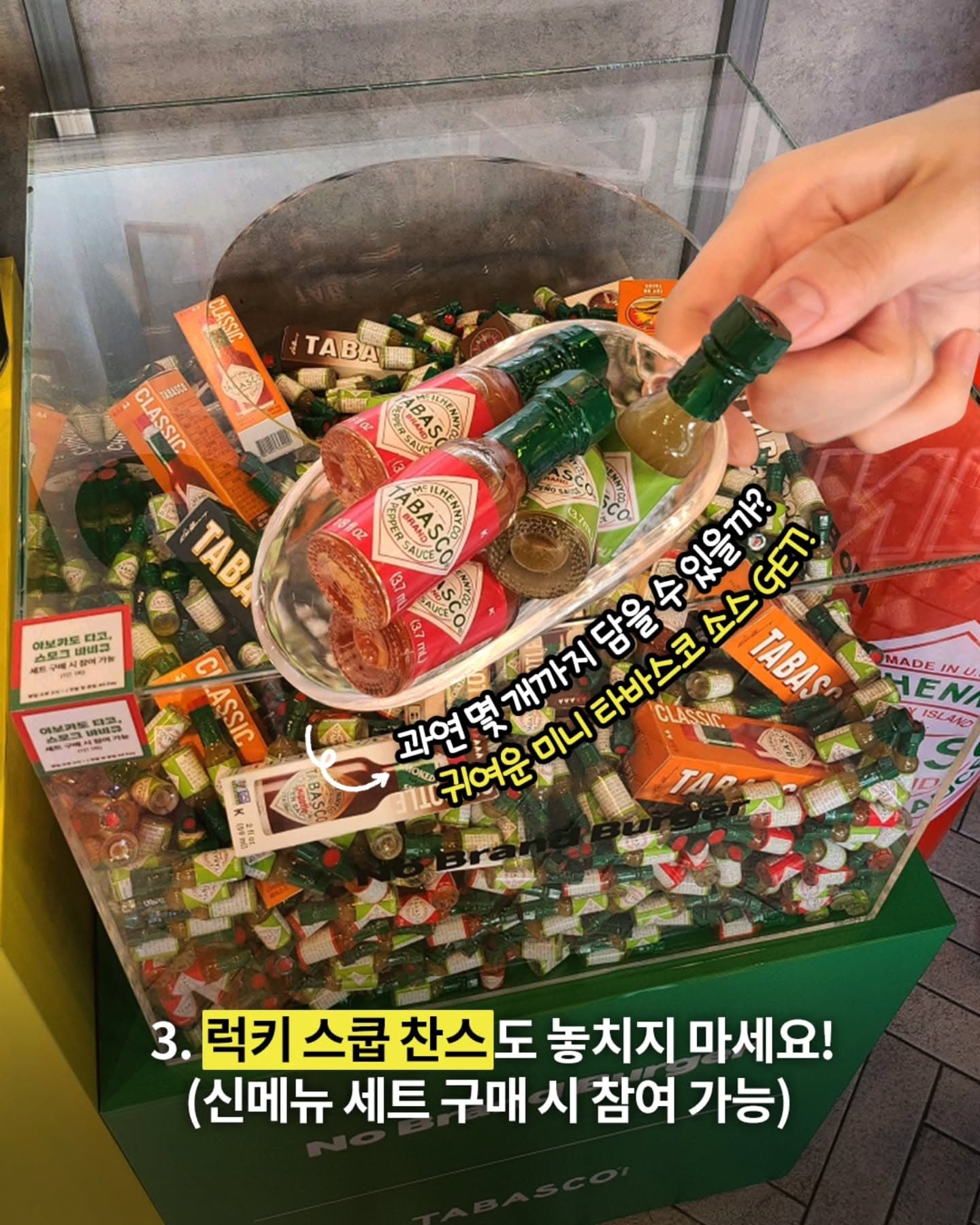 〈NBB X 타바스코 팝업스토어〉 - 이미지 5