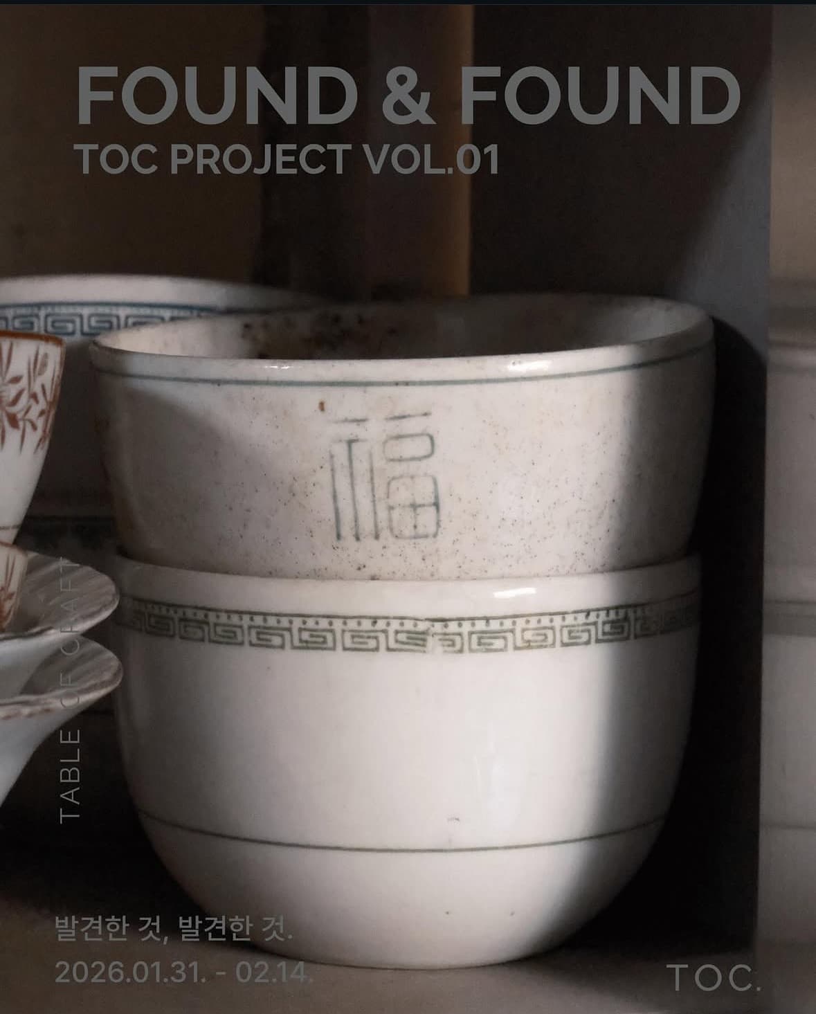 〈발견한 것, 발견한 것 Found, and Found〉 - 이미지 1
