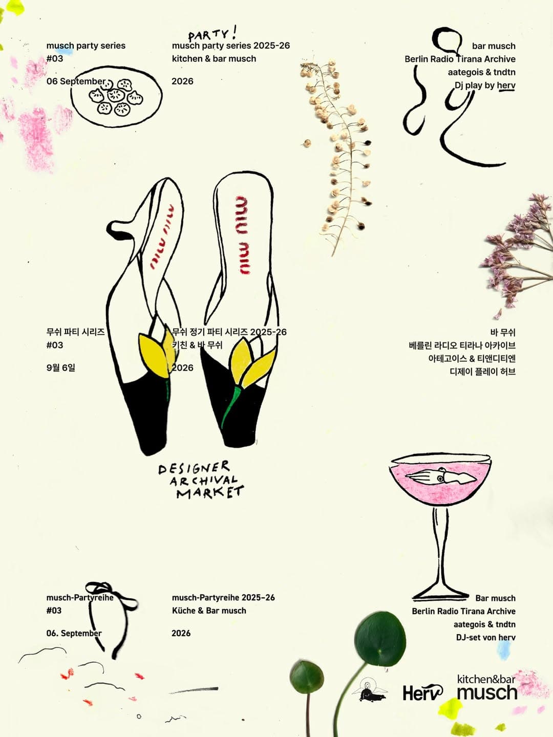 무쉬 정기 파티 시리즈 #03 - 이미지 1