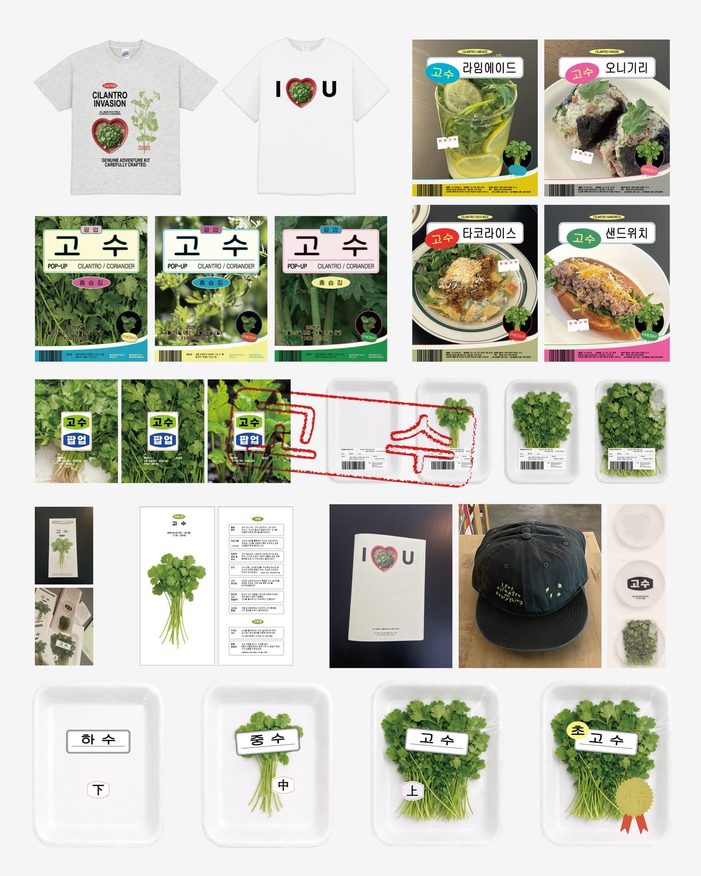 고수 팝업 - 이미지 5