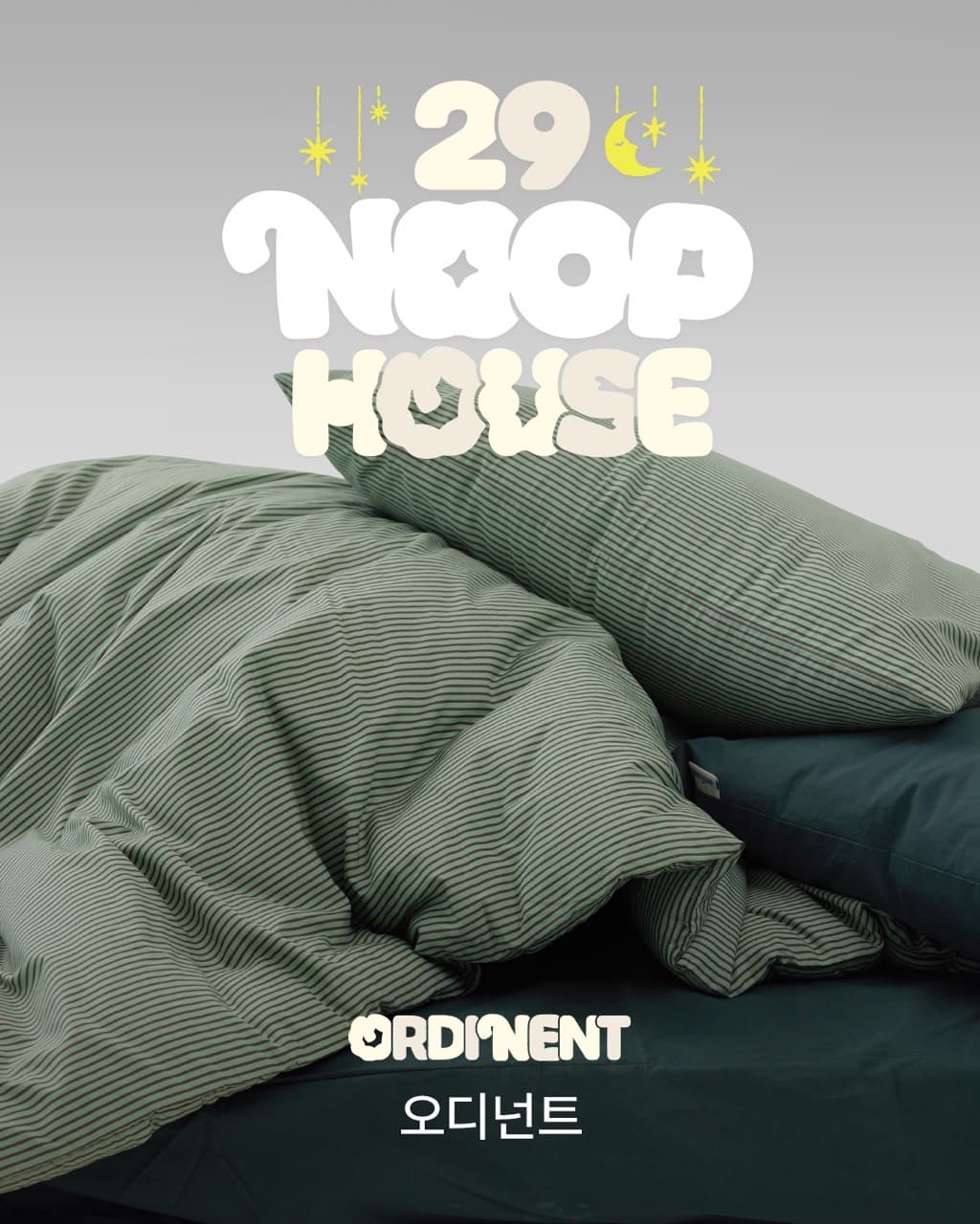 〈29 NOOP HOUSE〉 - 이미지 4