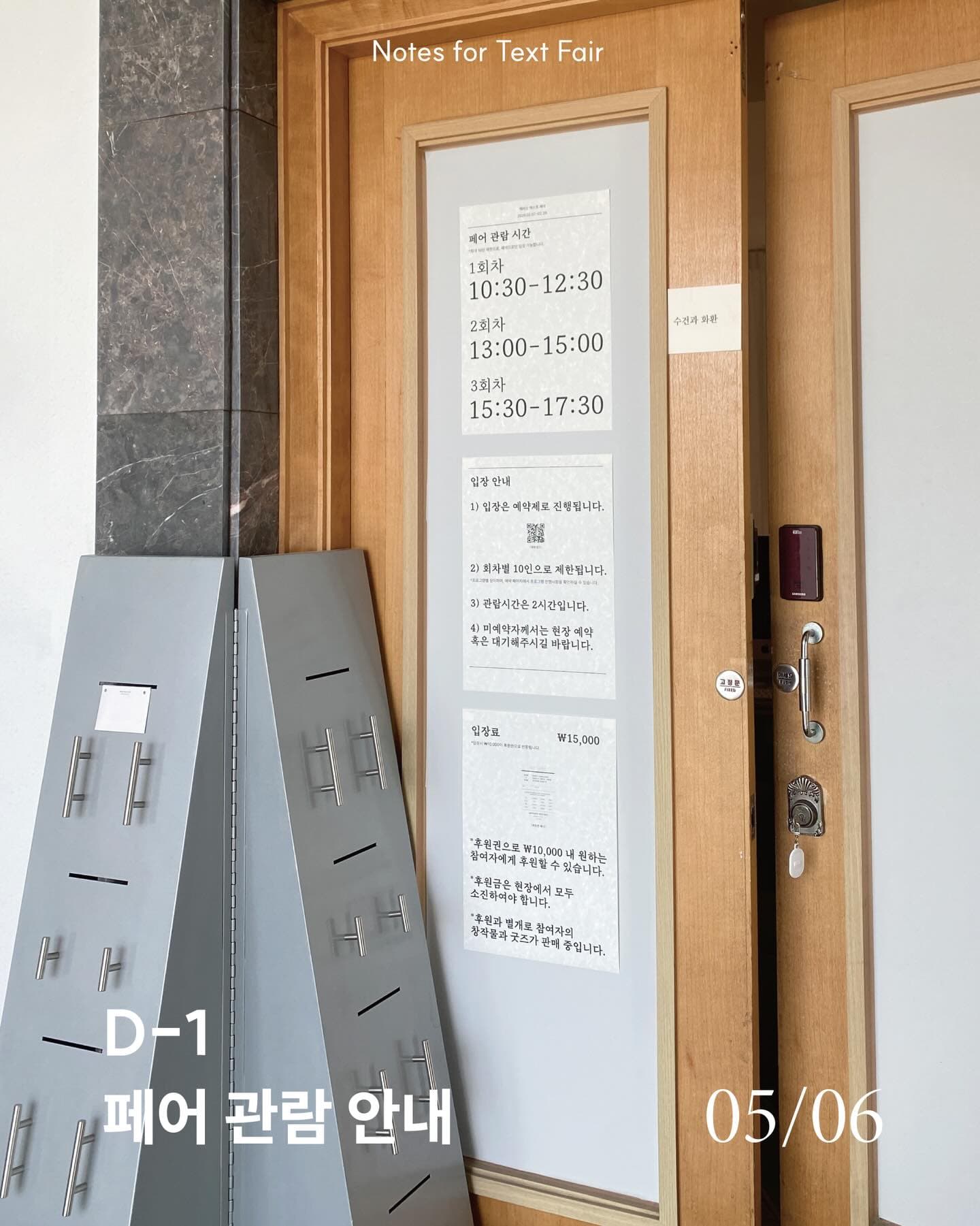 〈헤버싯 텍스트 페어〉 - 이미지 3