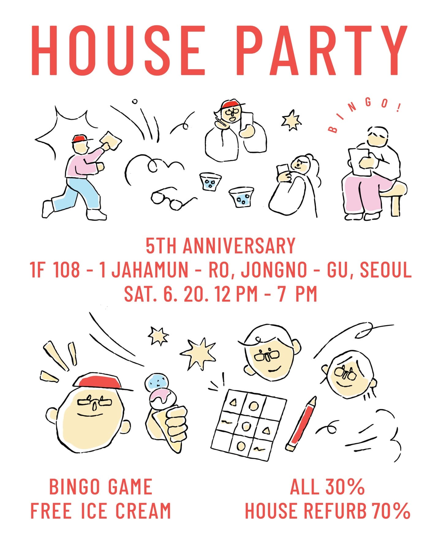 진저아이웨어 5주년 하우스파티 - 이미지 1