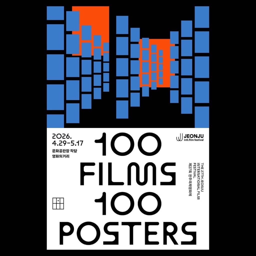 〈100 Films 100 Posters〉 - 이미지 1
