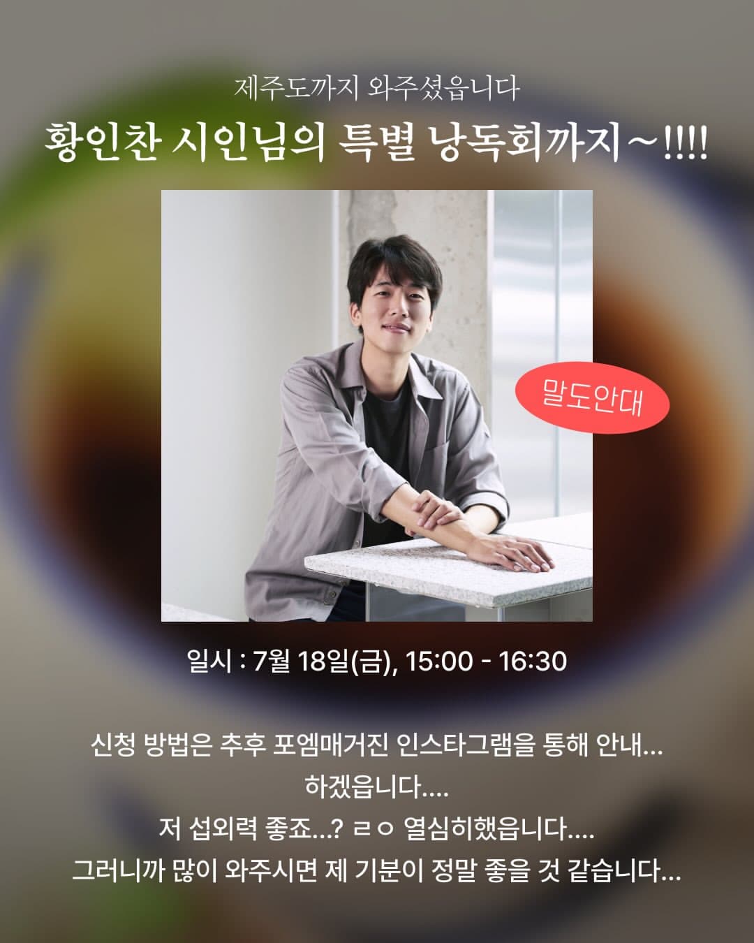 〈커피는 쓰고요, 시는 쓰이고요〉 - 이미지 6
