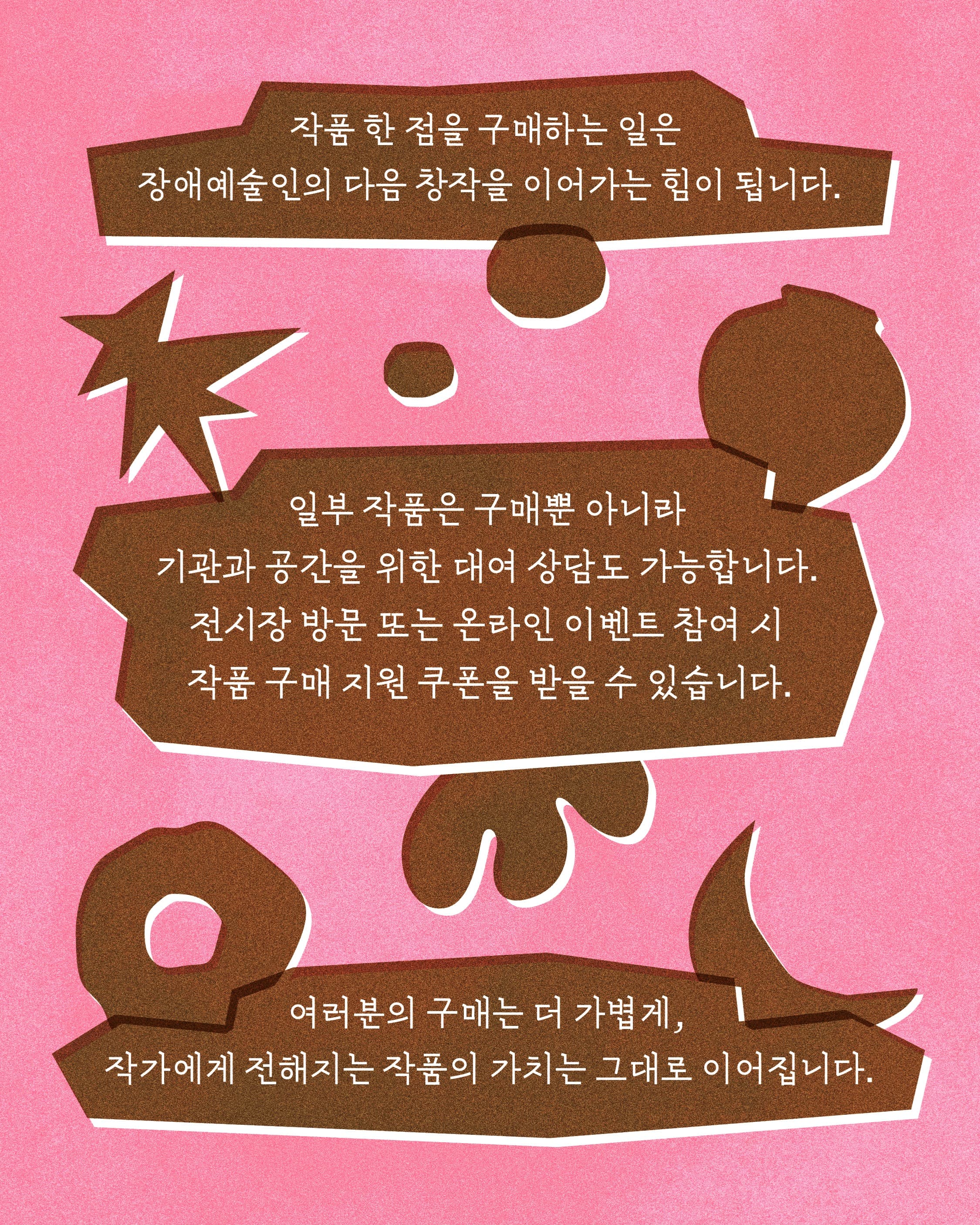 모두예술상점 - 이미지 4