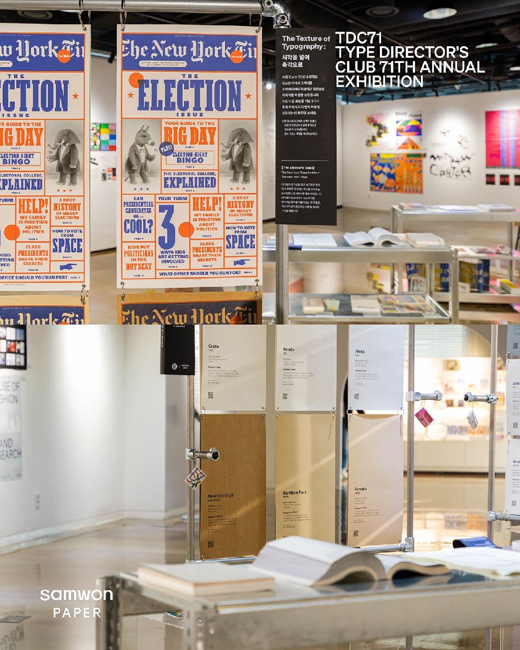 〈TDC 71: 활자의 우주〉 - 이미지 3