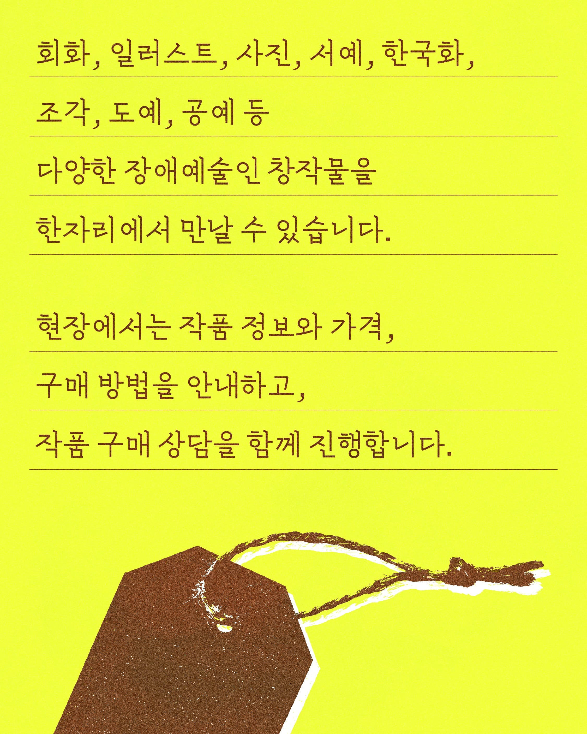 모두예술상점 - 이미지 3