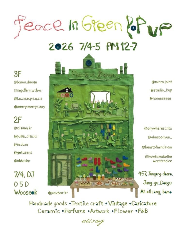 〈Peace in Green | 초록의 평화〉 - 이미지 2