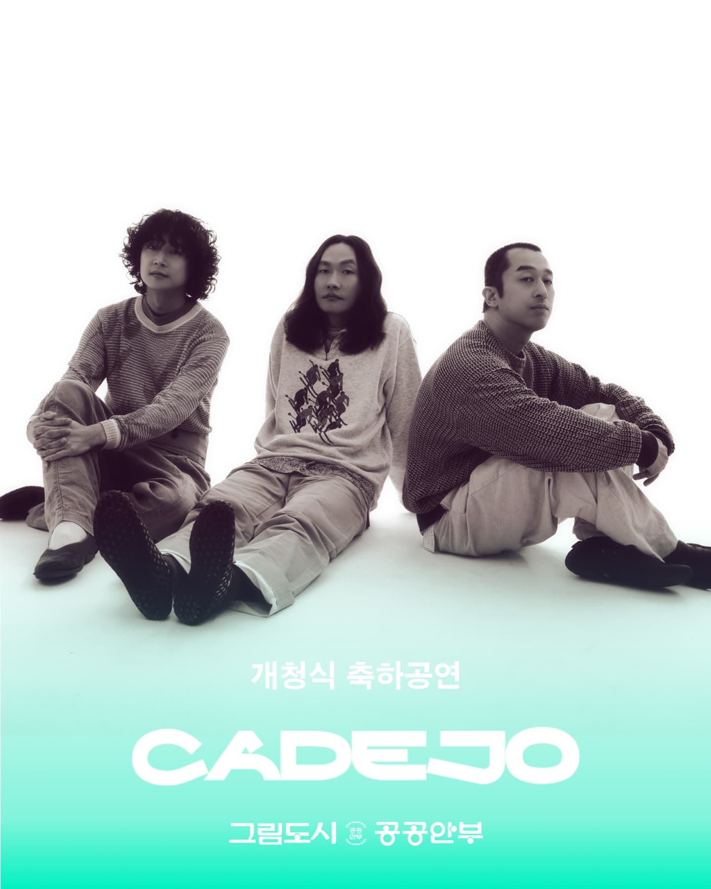 〈그림도시 공공안부〉 - 이미지 5