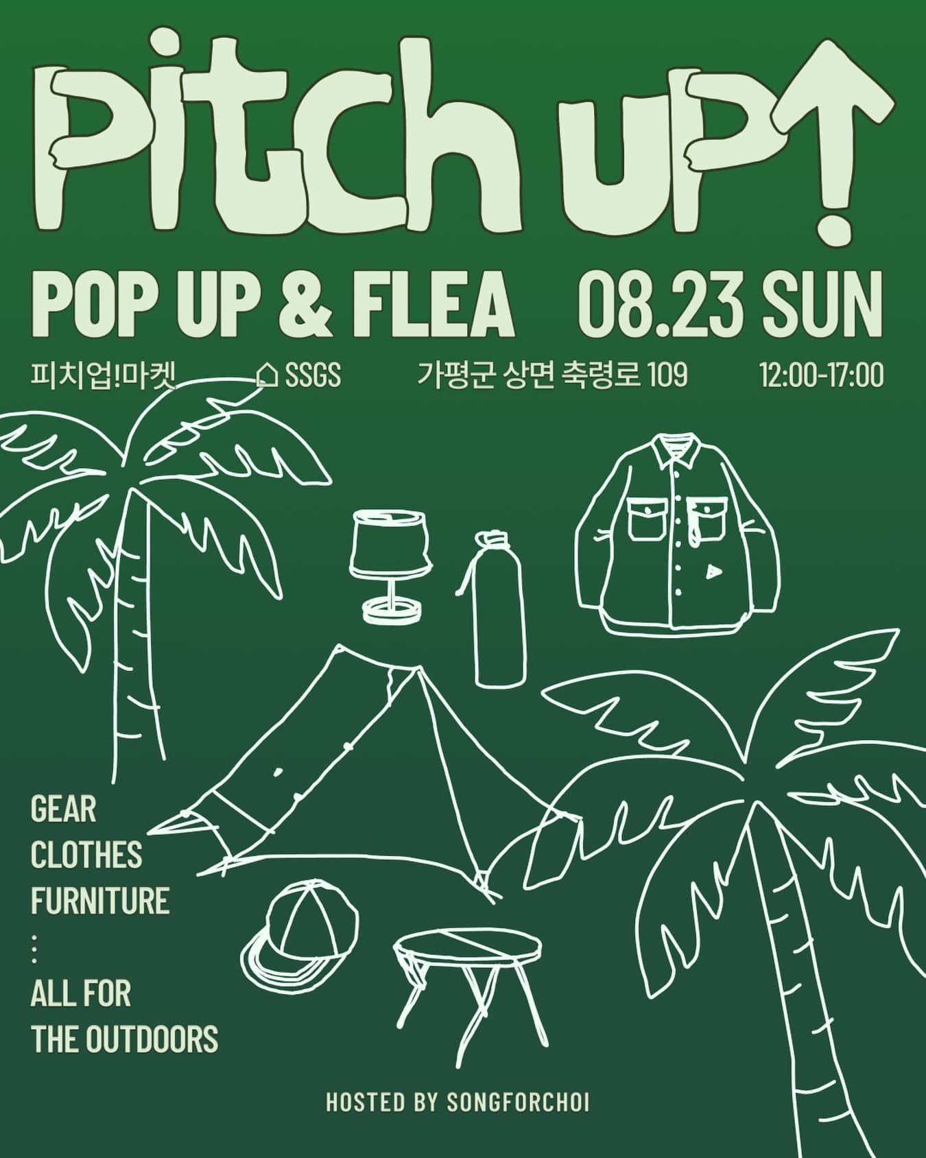 〈PITCH UP! MARKET〉 - 이미지 1