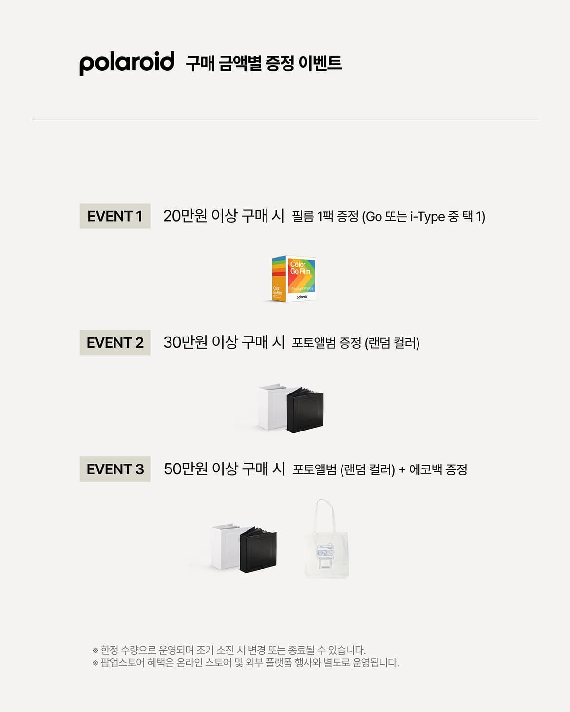 폴라로이드 팝업스토어 - 이미지 4