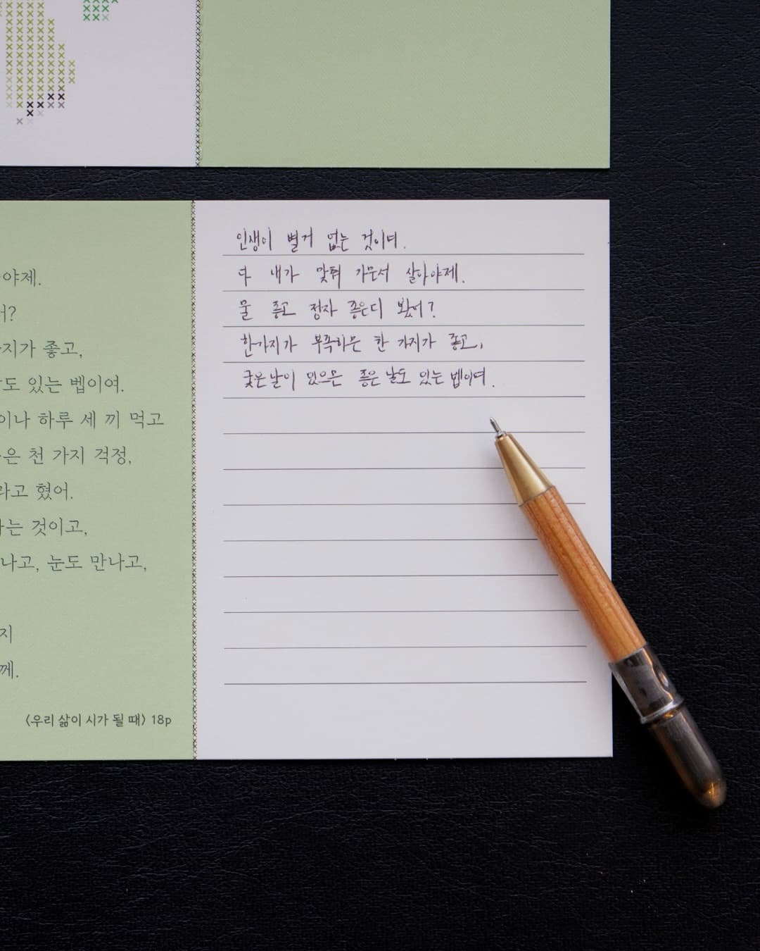 여성시대 50주년 손편지 아카이브 전시 〈우리 삶이 시가 될 때 : 그 이전의 기록〉 - 이미지 3