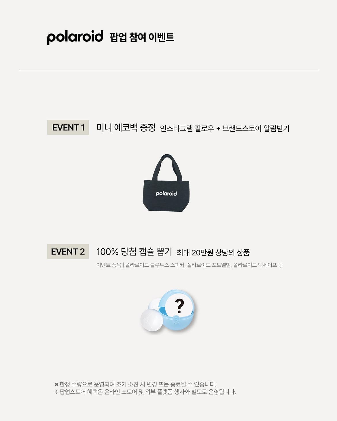 폴라로이드 팝업스토어 - 이미지 3