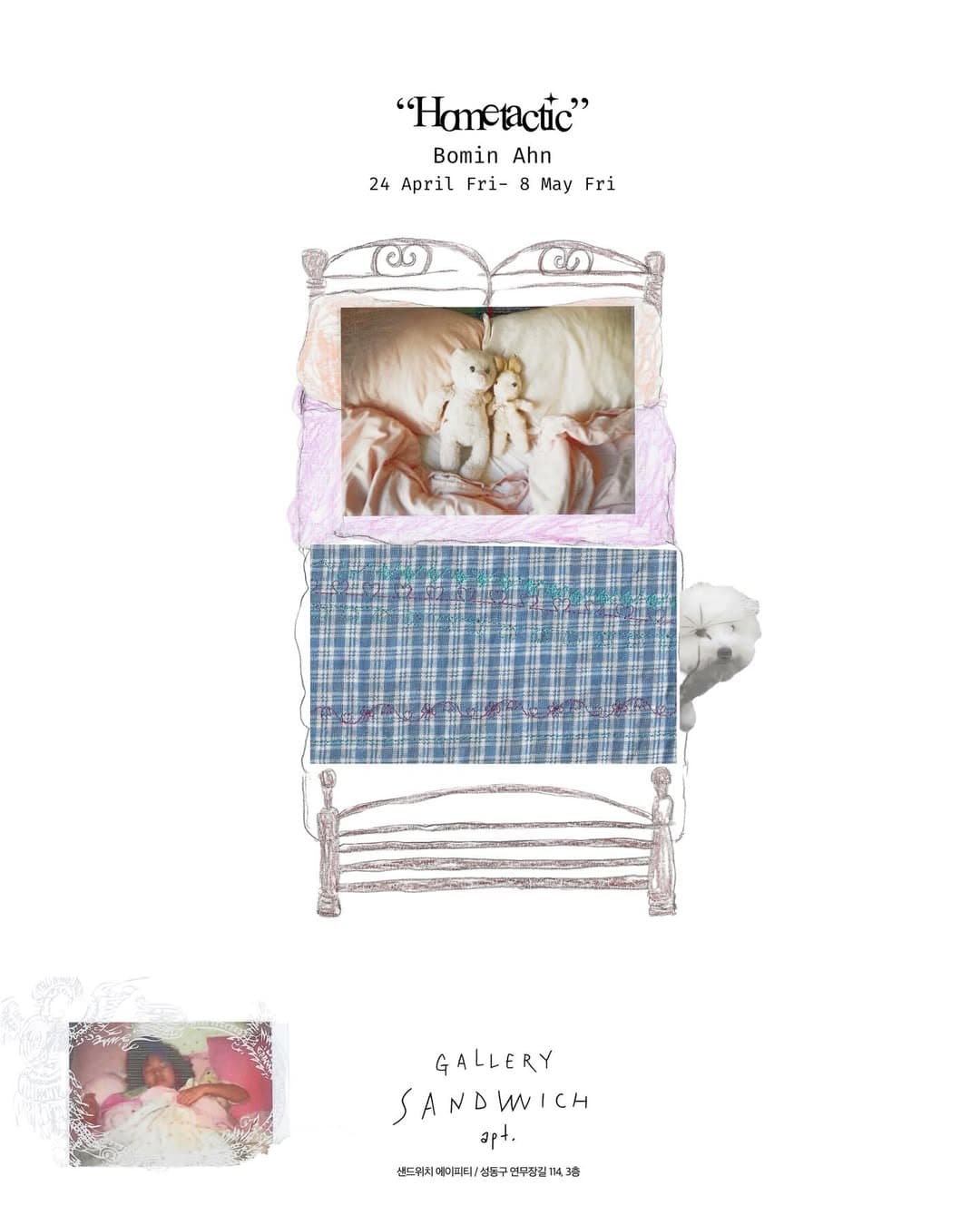 안보민 개인전 〈Homtactic〉 - 이미지 3
