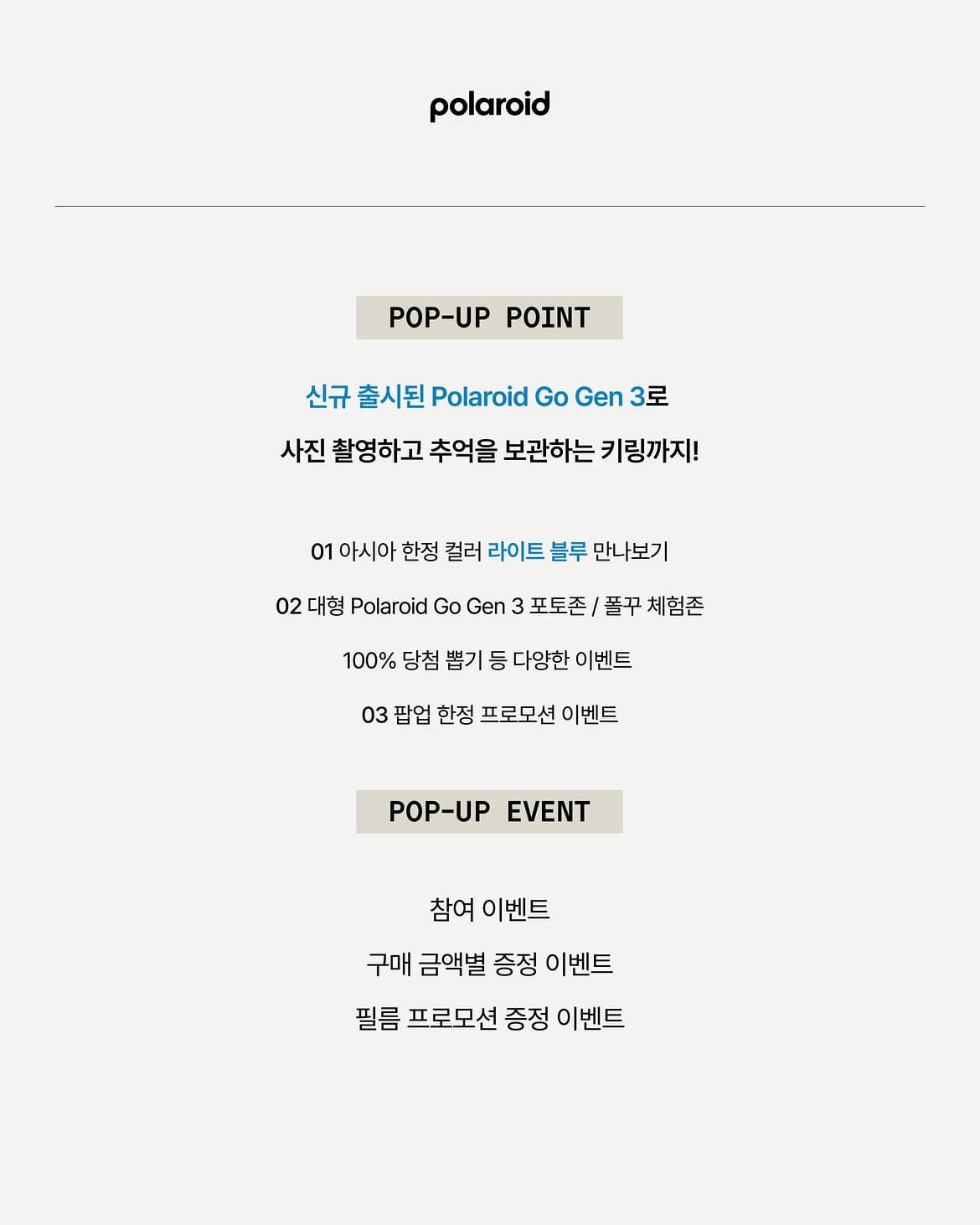 폴라로이드 팝업스토어 - 이미지 2