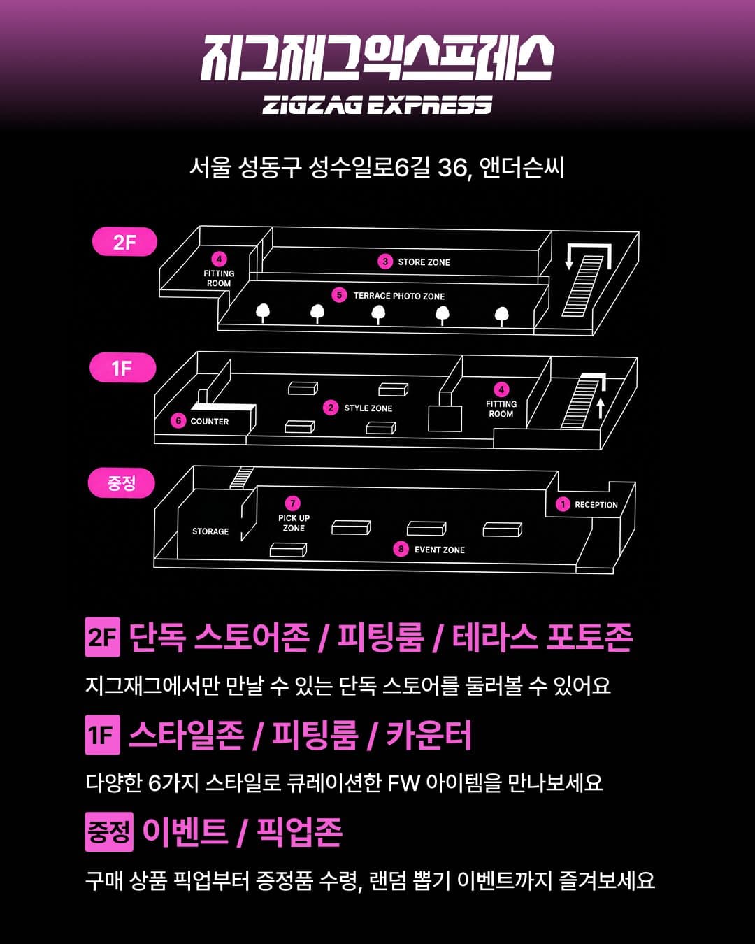 〈지그재그 익스프레스 ZIGZAG EXPRESS〉 - 이미지 4