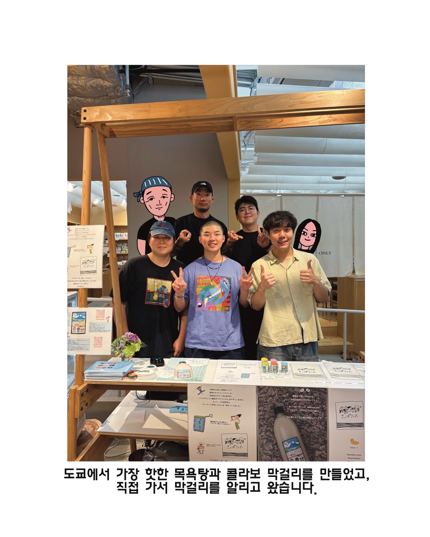 우리예술 사우나 막걸리 팝업 - 이미지 2