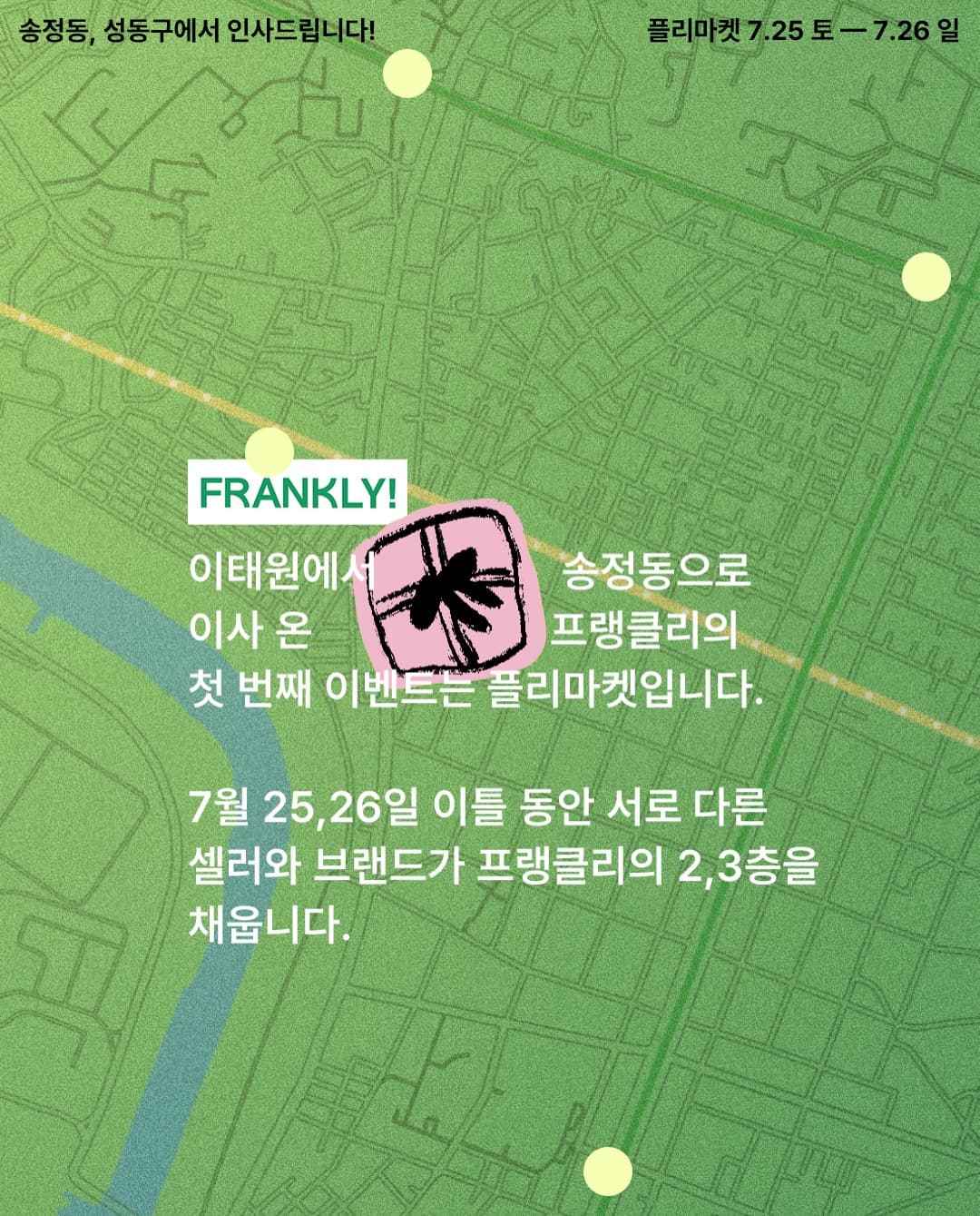 프랭클리 슬리핑 플리마켓 - 이미지 2