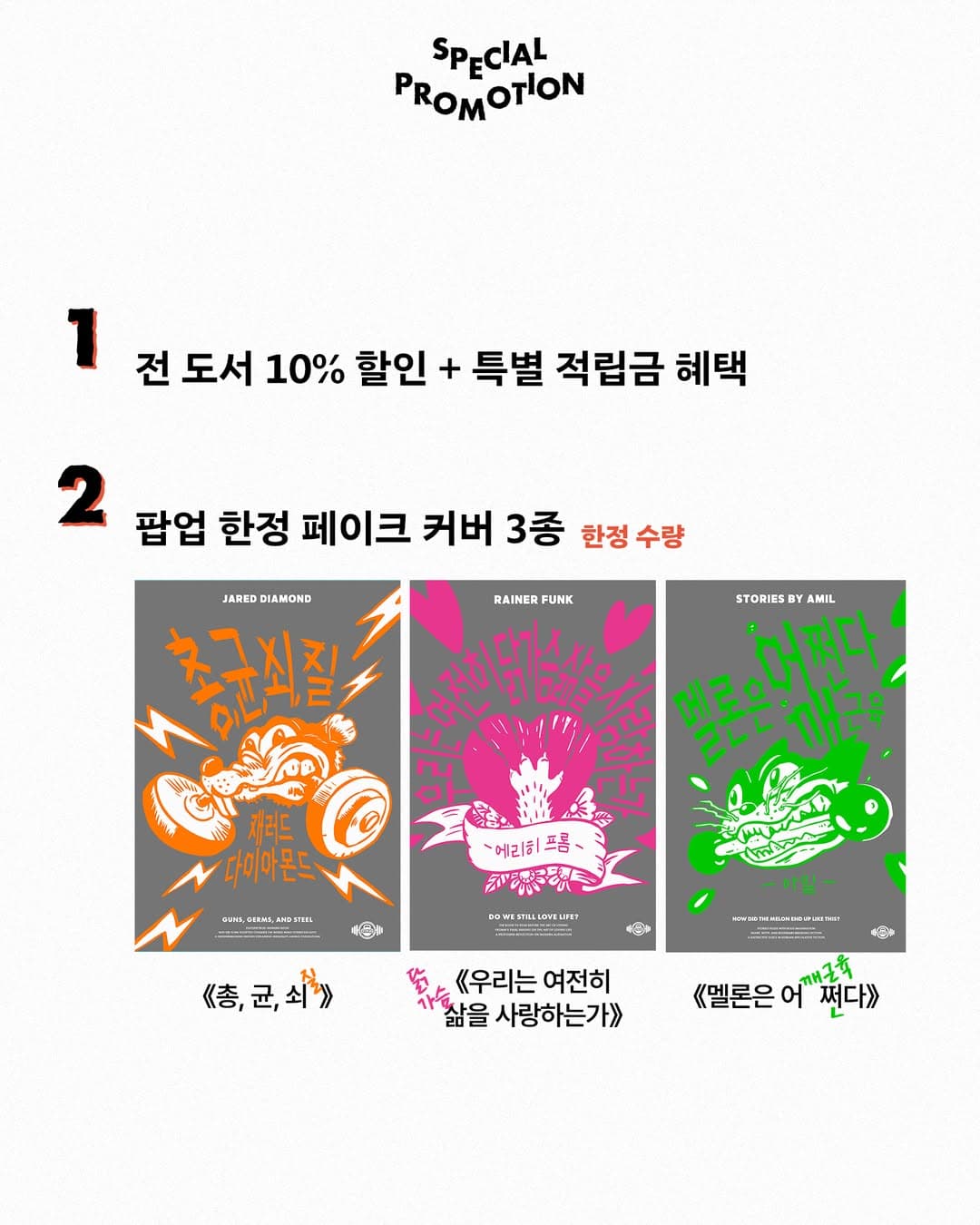 김영사 50주년 팝업 〈짐영사〉 - 이미지 3