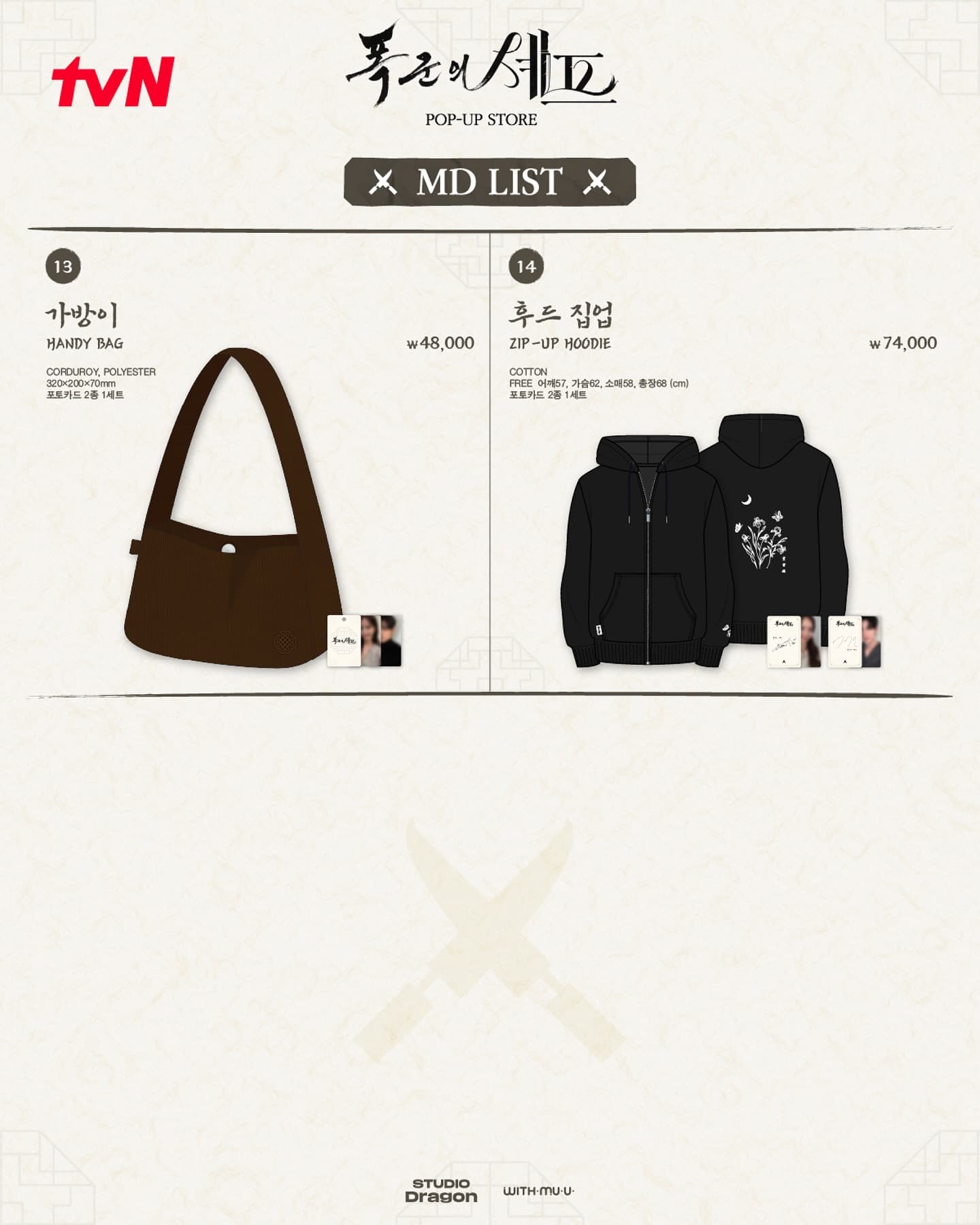 폭군의 셰프 팝업스토어 - 이미지 4