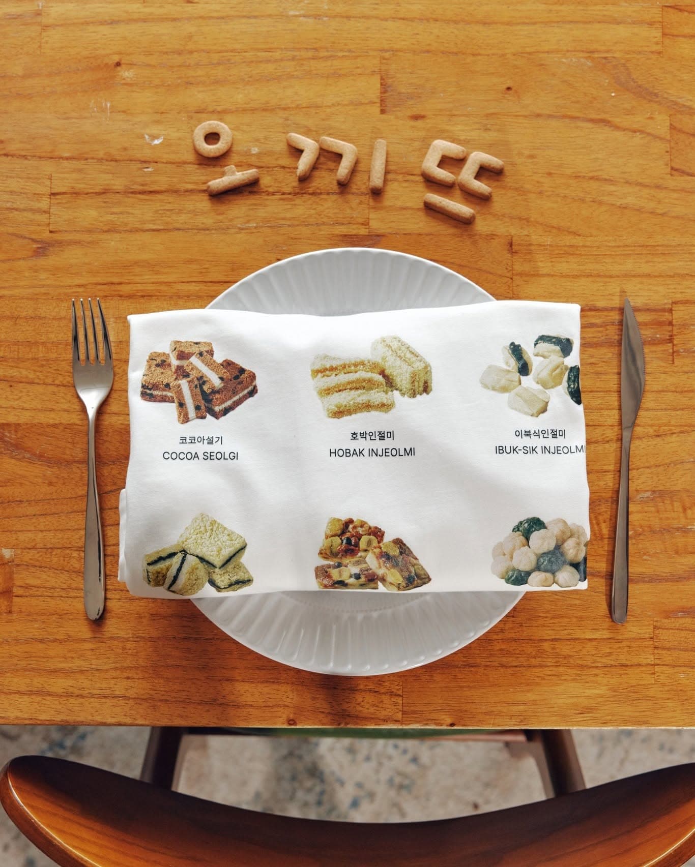 오끼뜨 팝업 〈오끼뜨 방앗간〉 - 이미지 1