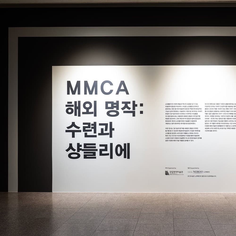 〈수련과 샹들리에〉 - 이미지 4