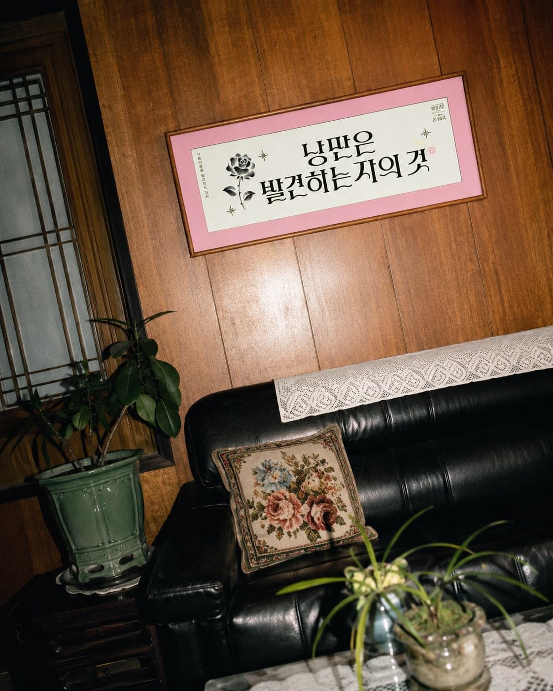 오이뮤 〈우리집 가훈〉 - 이미지 2