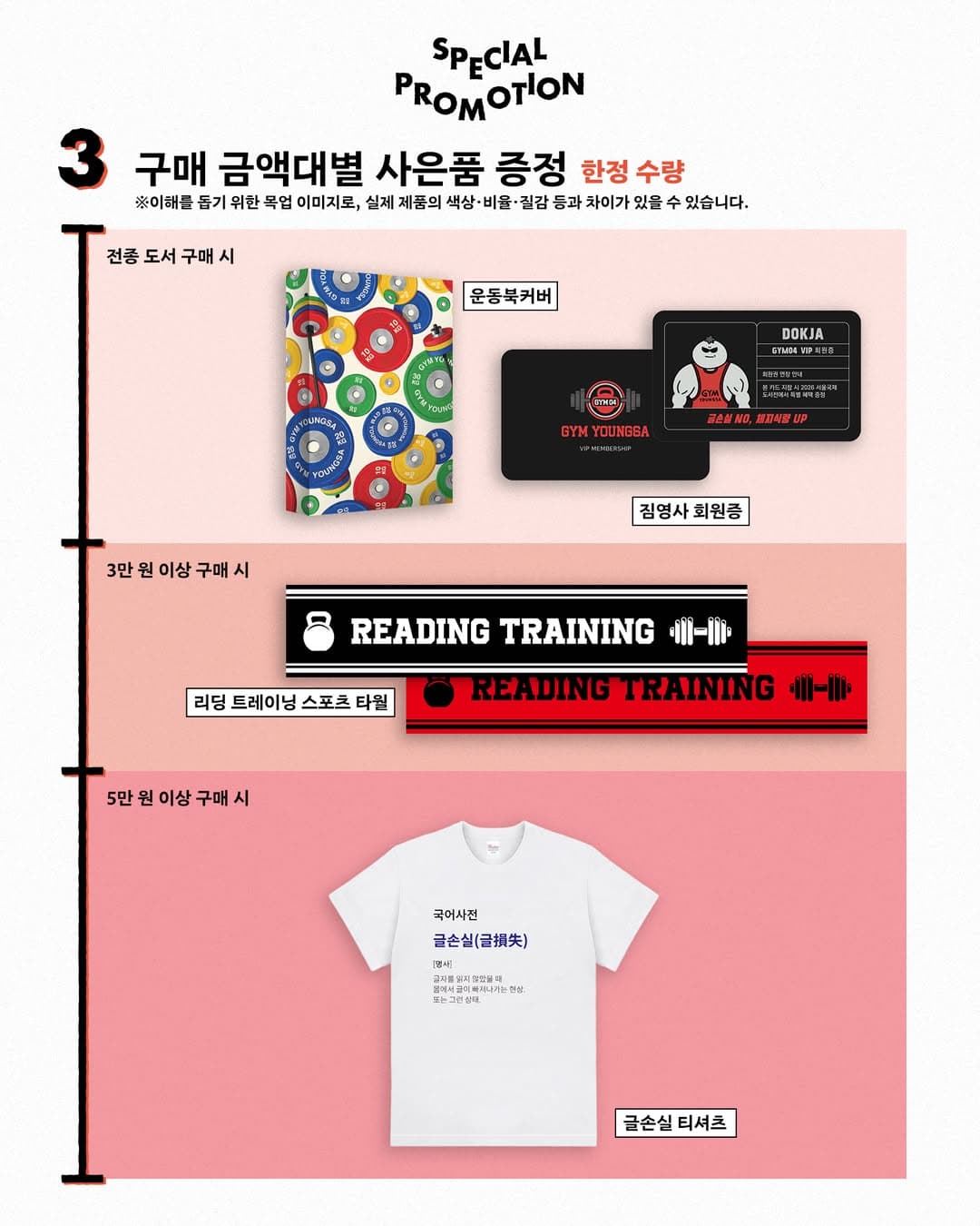 김영사 50주년 팝업 〈짐영사〉 - 이미지 4