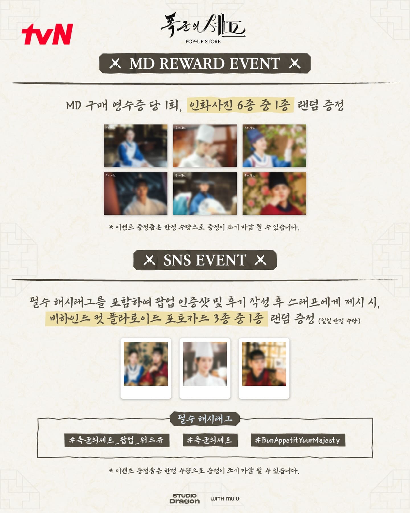 폭군의 셰프 팝업스토어 - 이미지 5