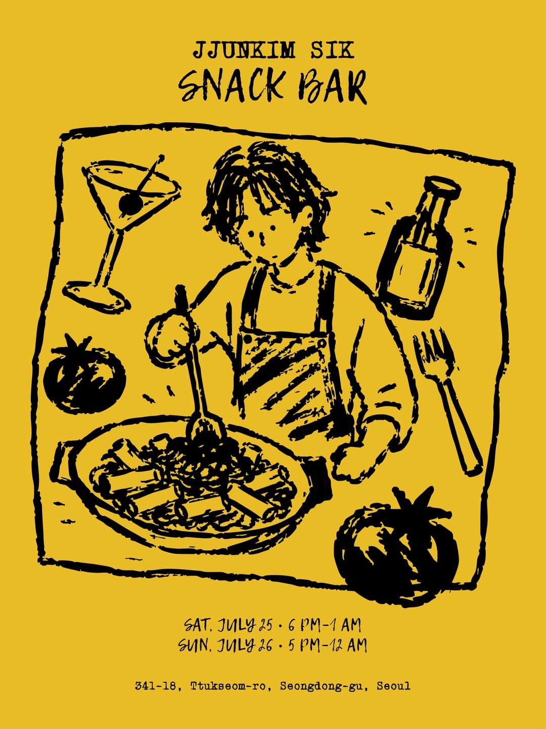 〈JJUNKIM SIK SNACK BAR〉 - 이미지 1