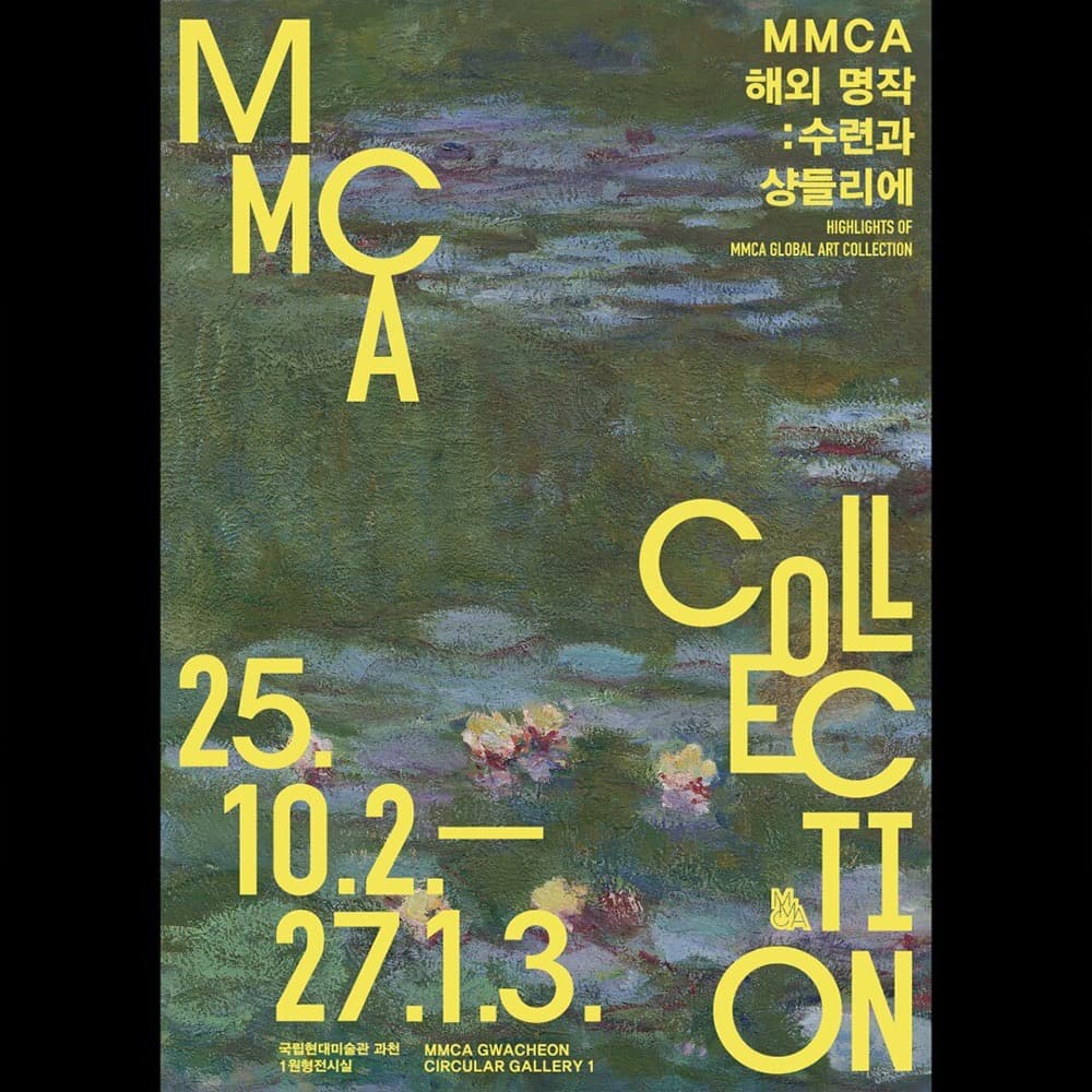 〈수련과 샹들리에〉 - 이미지 1