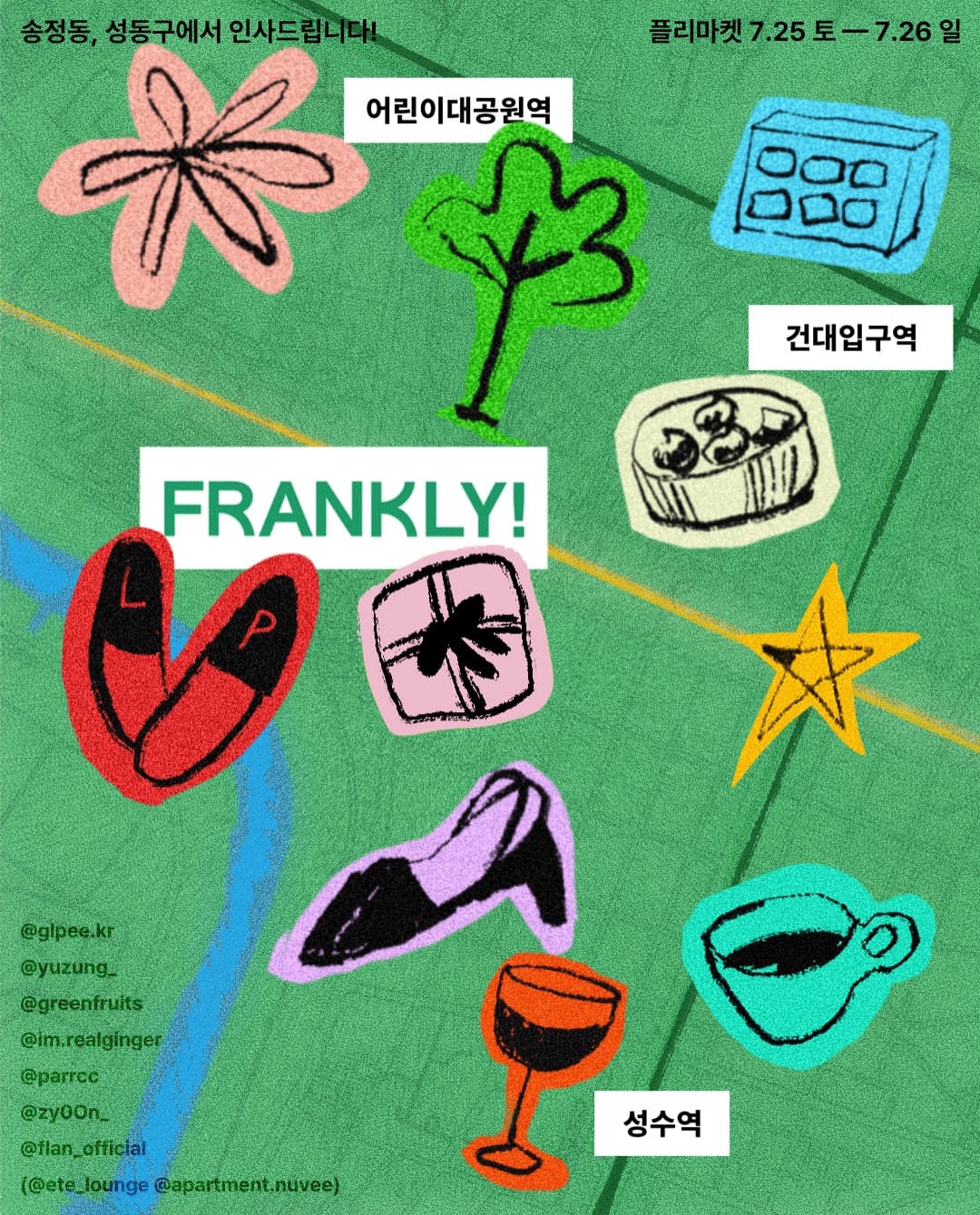 프랭클리 슬리핑 플리마켓 - 이미지 1