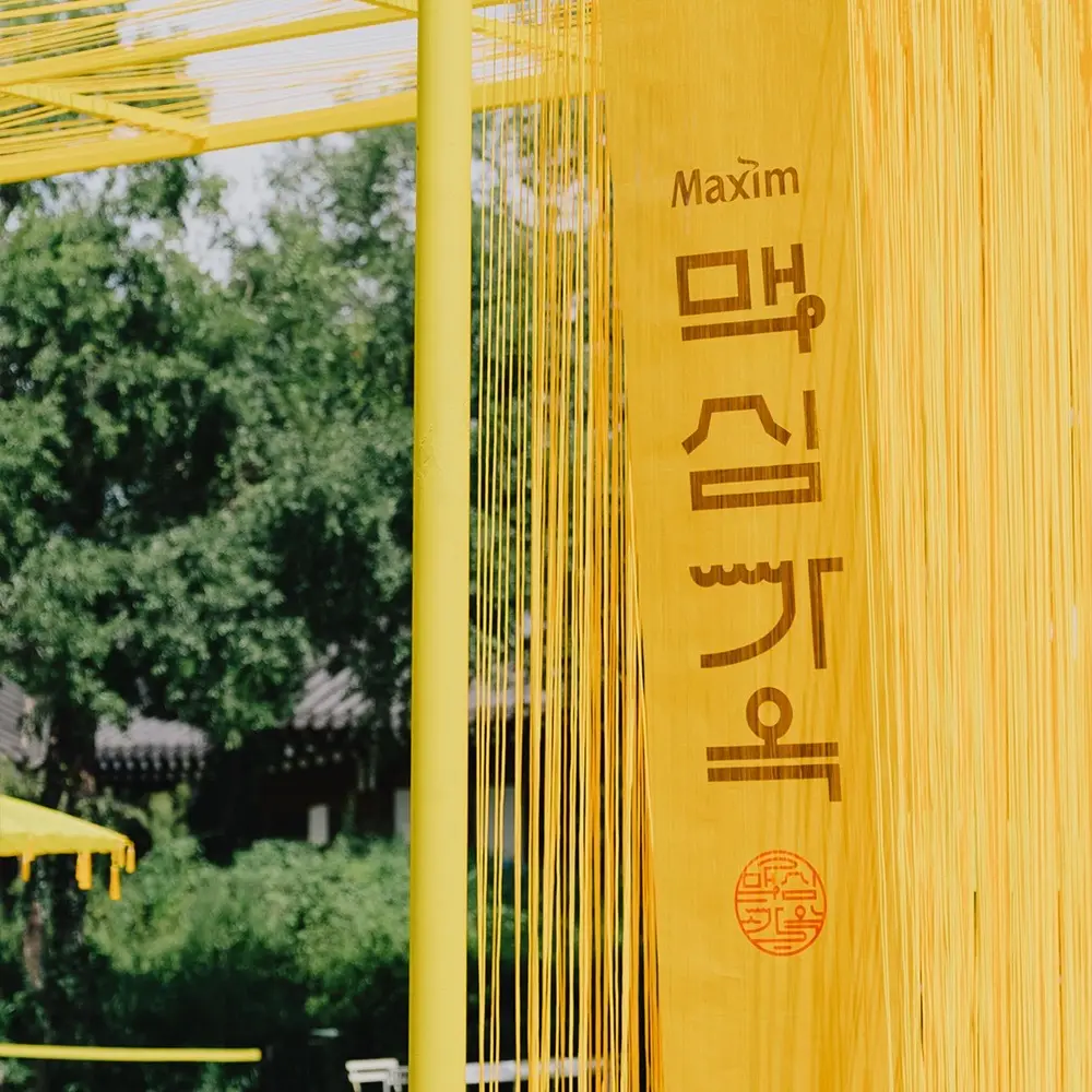 맥심가옥 - 이미지 1