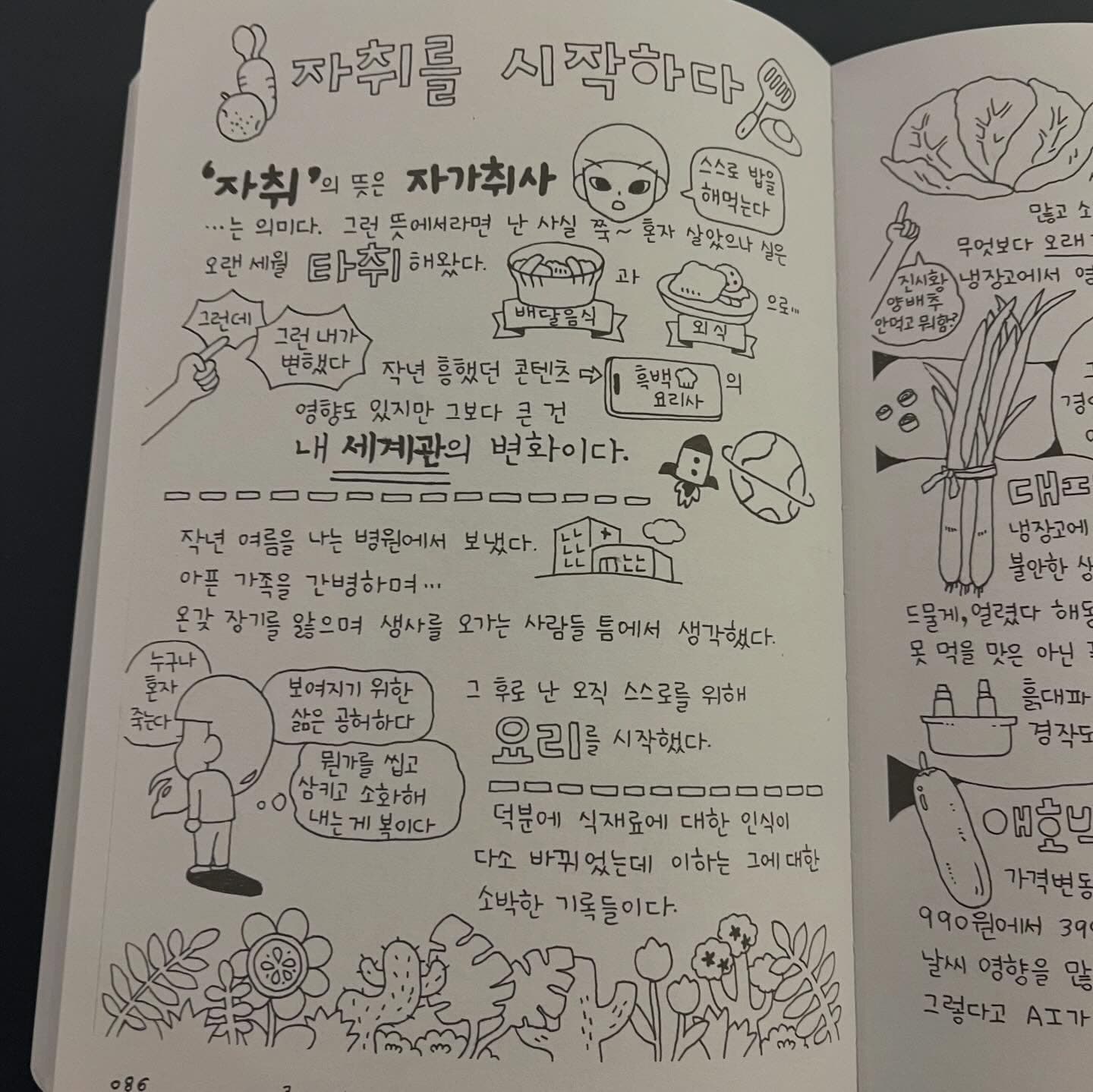슬로우 매터 창간 전시 〈Drawn, Erased, Again〉 - 이미지 4