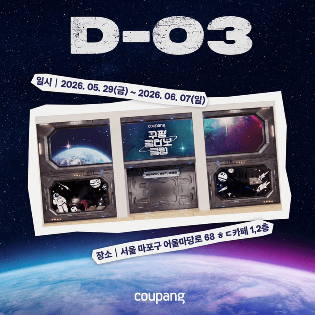 쿠팡콜라보클럽 〈READY, SET, 덕력호〉 - 이미지 2