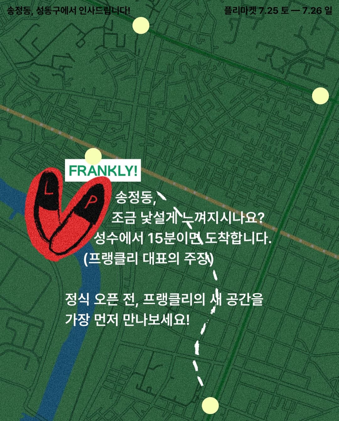 프랭클리 슬리핑 플리마켓 - 이미지 3