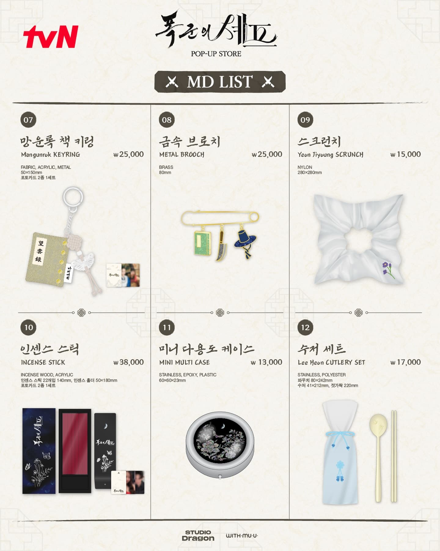 폭군의 셰프 팝업스토어 - 이미지 3