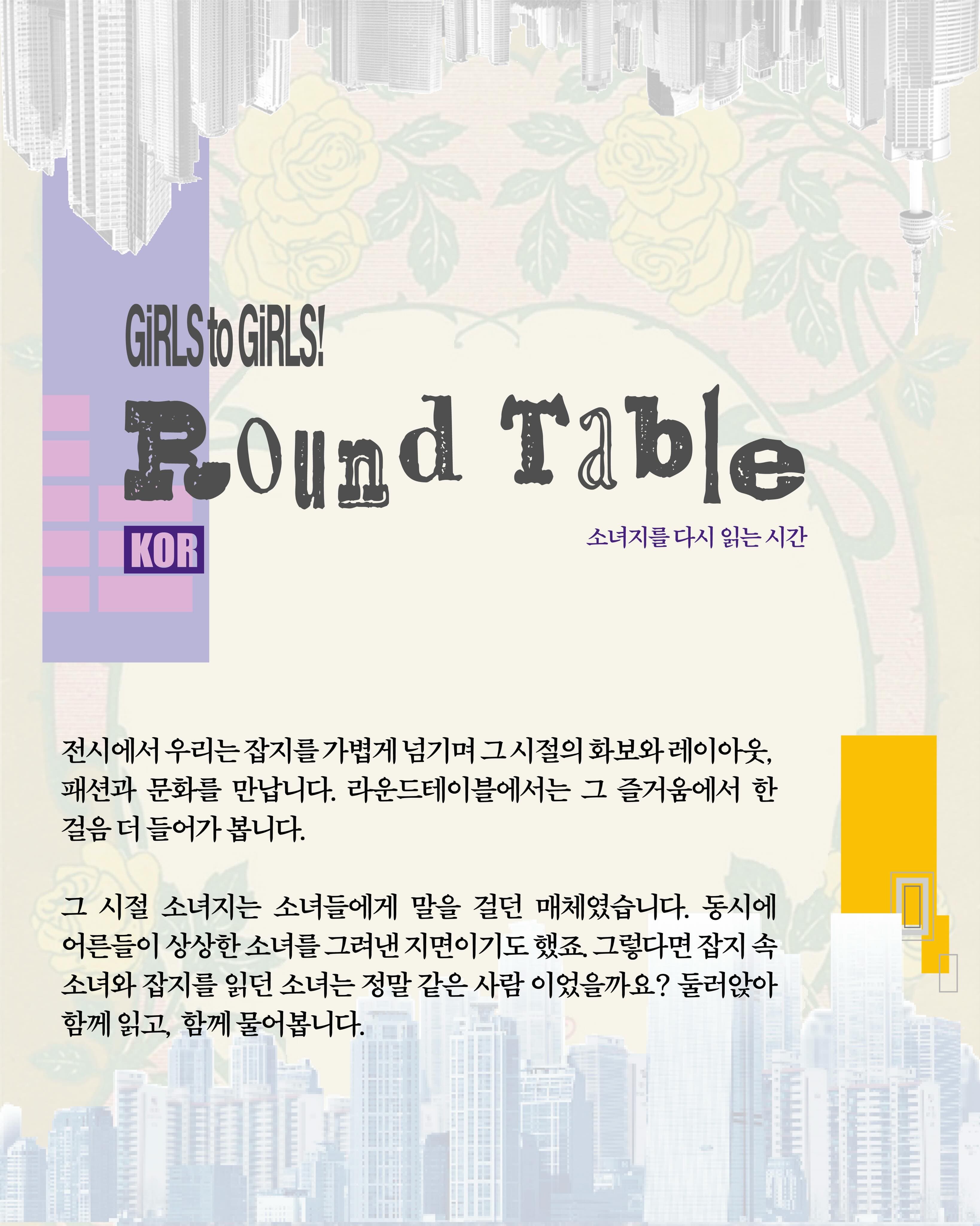 메버릭 하우스 〈Girls to Girls (G2G)〉 - 이미지 2